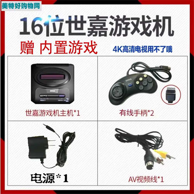 추억의 레트로게임기 소닉 세가 SEGA 콘솔게임 추억, 1개, 상세페이지 참고, 본토 단일/세가 스탠다드