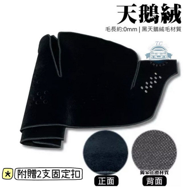 適用 大發 TERIOS 全年份 儀錶板避光墊 遮光墊 隔熱墊, 1個, 天鵝絨,2001-2005年 TERIOS