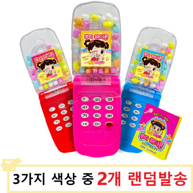 [수량 한정/SNS유행템] 안녕자두야 뿌띠하이폰 자두폰 자두뿌띠하이폰 안녕자두야뿌띠하이폰, 2개, 12g