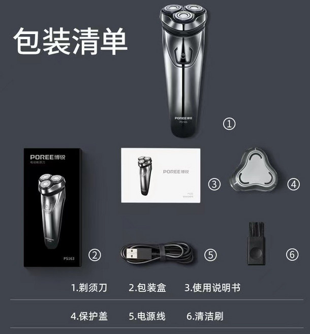 嚴3頭系列剃鬚刀電動充電式刮鬍刀電動三刀頭鬍鬚刀, 1個, 嚴選PS163剃鬚刀:1個