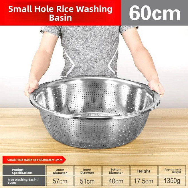 쌀 씻는 대야 주방 과일 거름망 원형 조밀한 구멍 배수 대형, 1개, 4. 깊은 쌀세척대 60cm(작은구멍) 외경  57cm