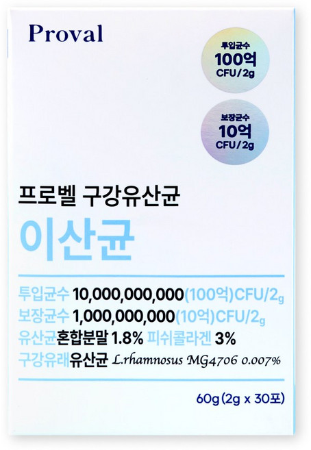 프로벨 구강유산균 이산균 구강유래 유산균 30포+프로벨본사보증서, 1박스, 30정