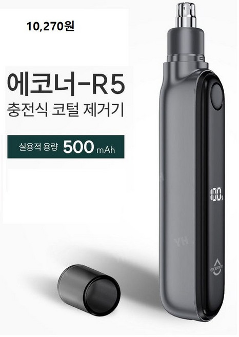 에코너- R5 전기충전식 코털제거기, 블랙, 에코너-R5