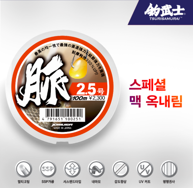 봉피싱 조무사 스페셜 맥 옥내림라인(100m) 모노라인 서스펜드라인, 1개