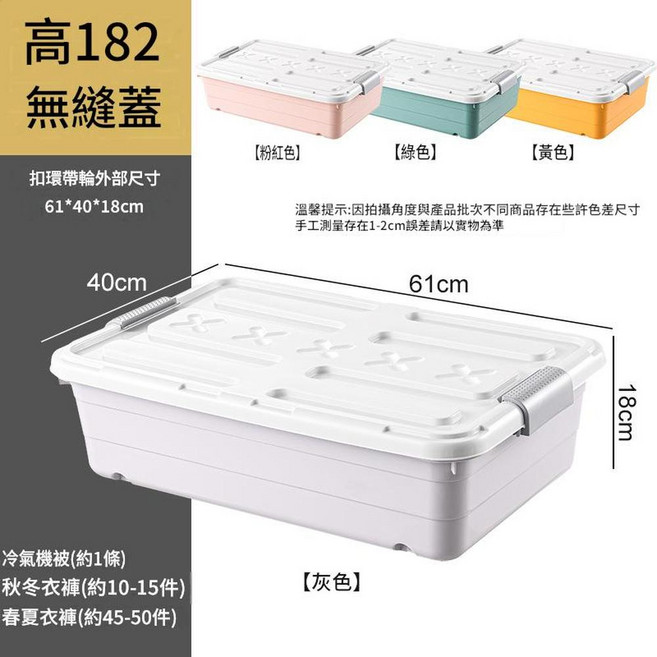 床底收納箱 透明抽屜式, 單開蓋灰色 61*40*18cm 4滑輪, 1套