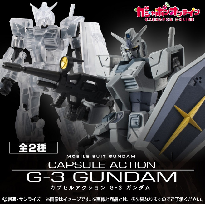 Bandai MOBILE SUIT GUNDAM CAPSULE ACTION G-3 鋼彈, 1個