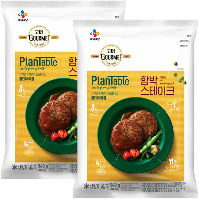 CJ 고메 플랜테이블 함박스테이크 540G, 2개