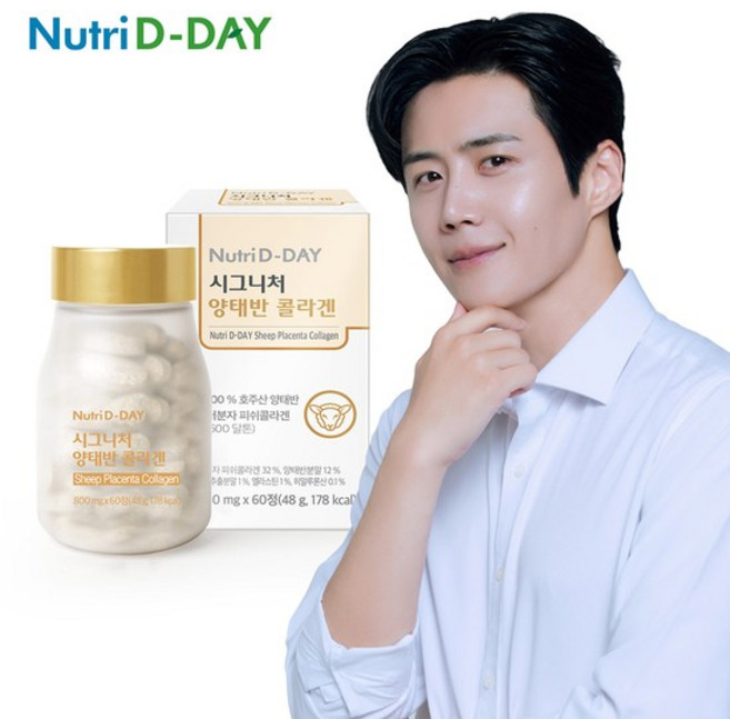 시그니처 양태반 콜라겐 60정 x 1병 2개월분, 1