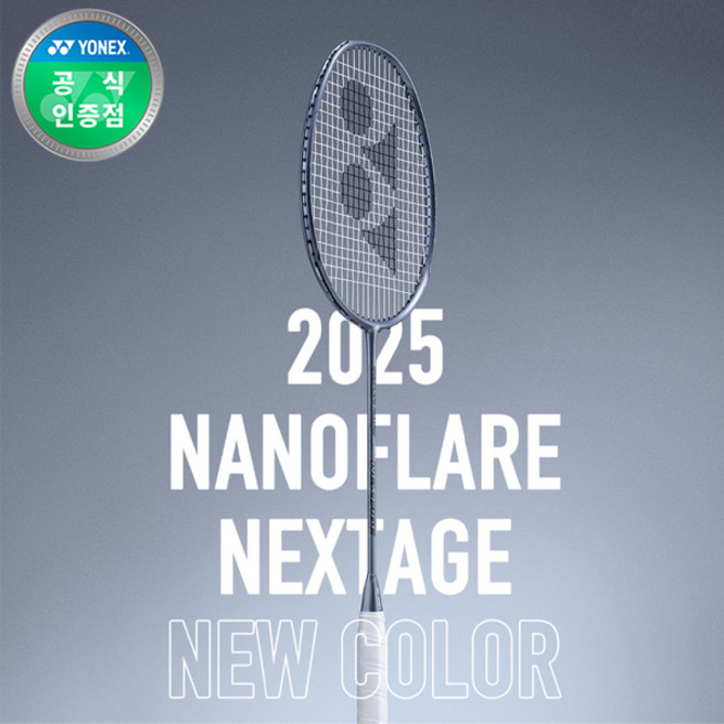 요넥스 나노플레어 넥스테이지 배드민턴라켓 2025년형 스트링 작업가능, BG 80 POWER