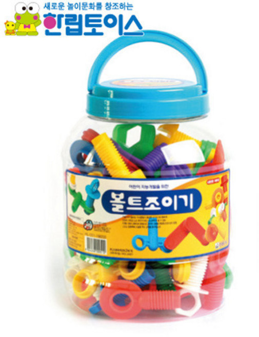 [한립토이스] 통볼트조이기