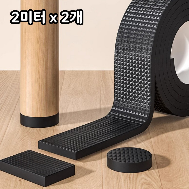 일상채움 6mm 더욱 두꺼워진 잘라쓰는 의자 다리 패드 2미터, 2개