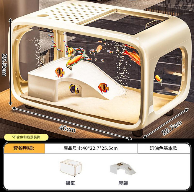 HYPCW 輕奢生態魚缸 帶蓋透明塑膠水族箱, 奶油色 輕奢基礎款, 1個