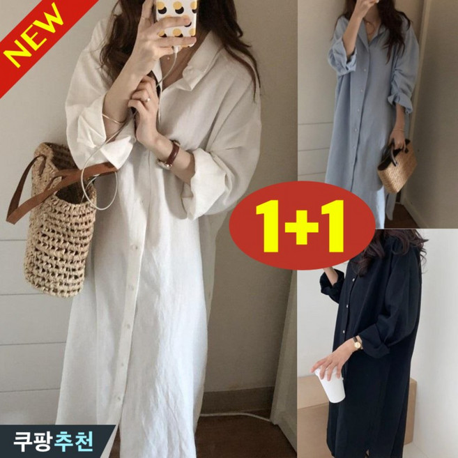 (완전 추천) 150kg까지 빅사이즈 1+1 여성 셔츠형 롱 날씬해보이는 원피스 편한 심플 모던 박스 캐쥬얼 핏 예쁜 데일리 외출용 단아한 얇은것 h라인 3xl 4xl 원피스
