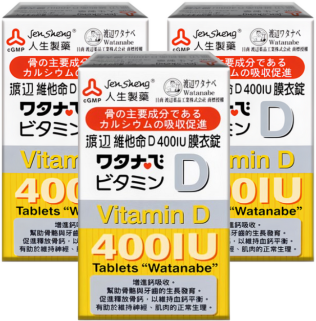 人生製藥 渡邊維他命D 400IU 膜衣錠, 3盒, 120顆