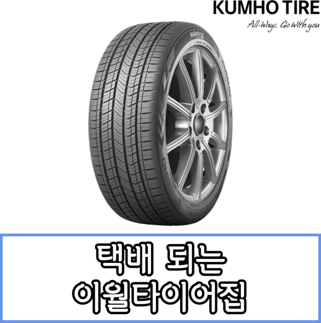23년생산 금호타이어 최신형 마제스티 X 솔루스 TA92 265 40 22 2654022 스펀지, 장착 미포함, 1개