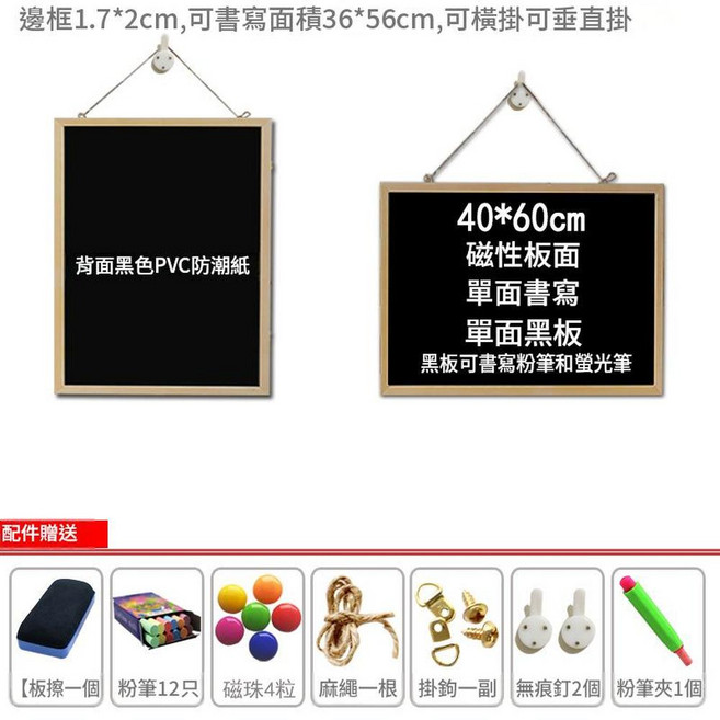 40*60cm 磁性單面黑板 原木邊框 適用於粉筆螢光筆手寫留言廣告牌, 1套