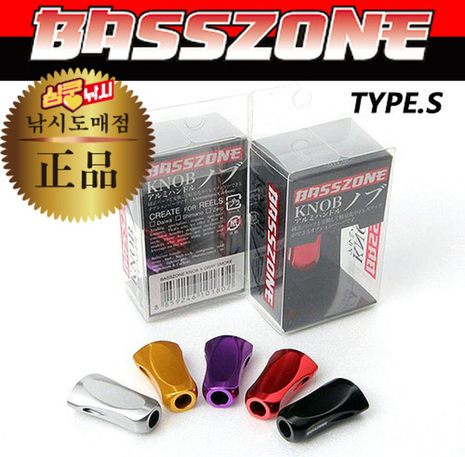 심쿵낚시-배스존 노브 타입 S 핸들튜닝용 파워핸들 TYPE_S, 퍼플