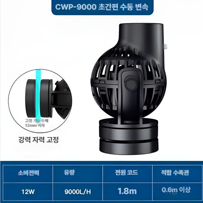 제바오 수류모터 SLW 해수모터 10, 1개, 1W, CWP-9000 6W 제어 없음