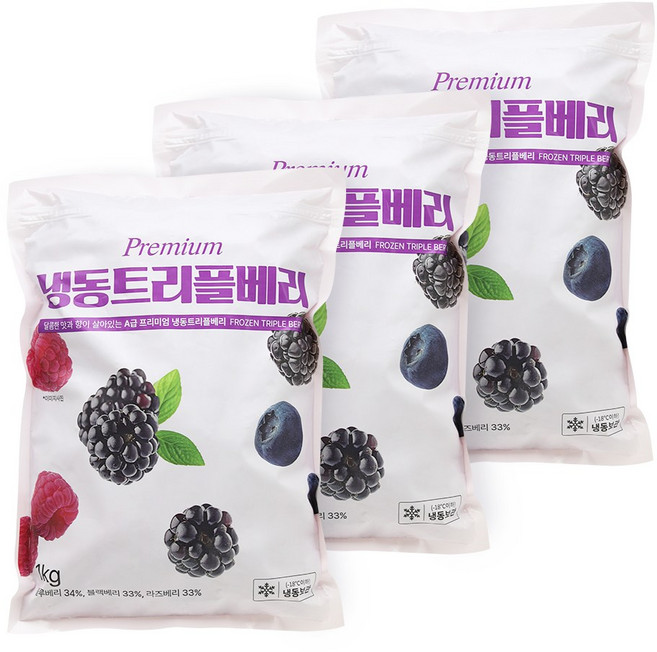 [지퍼백] 무첨가 100% 트리플베리 칠레산, 3개, 1kg