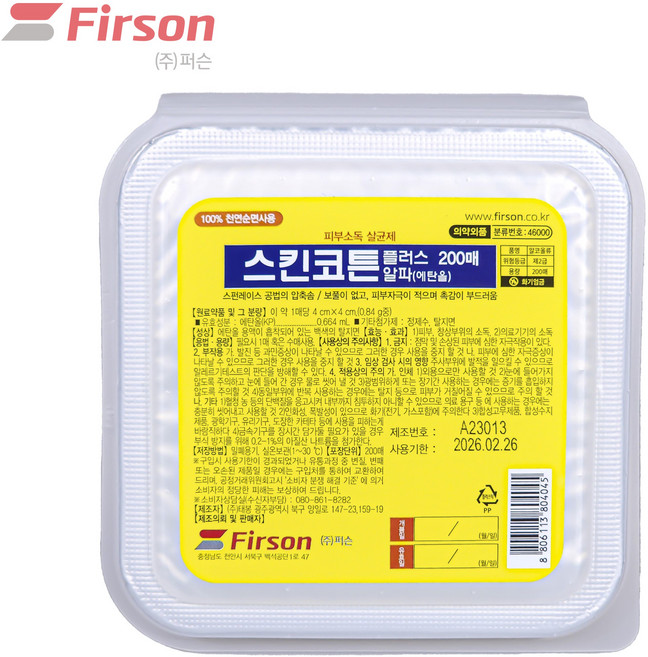 퍼슨 스킨 플러스 대용량 알콜솜, 1개