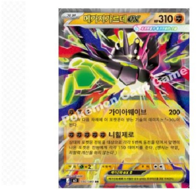 포켓몬카드 메가지가르데ex RR 니힐제로 046/080 더블레어 홀로그램, 1개