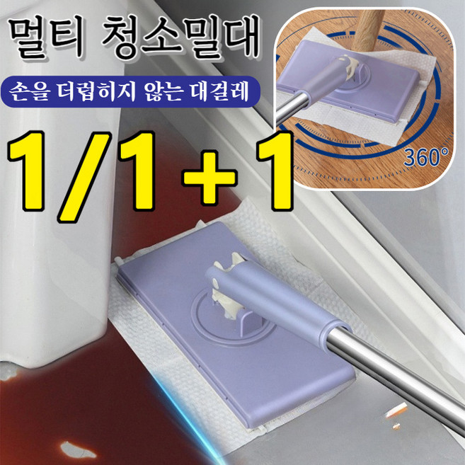 멀티 자동 잡기 대걸레 360도 회전 청소 대걸레 손을 더럽히지않는 가정용 대걸레 극세사대 효과적인청소 청소도구, 퍼플 롱*2, 1개