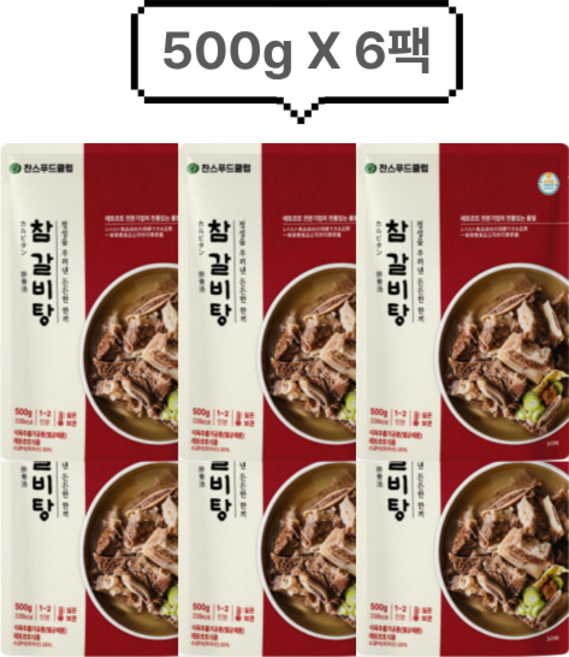 살밥이 꽉 찬! 깊고 진한 참 소갈비탕 500g, 6개