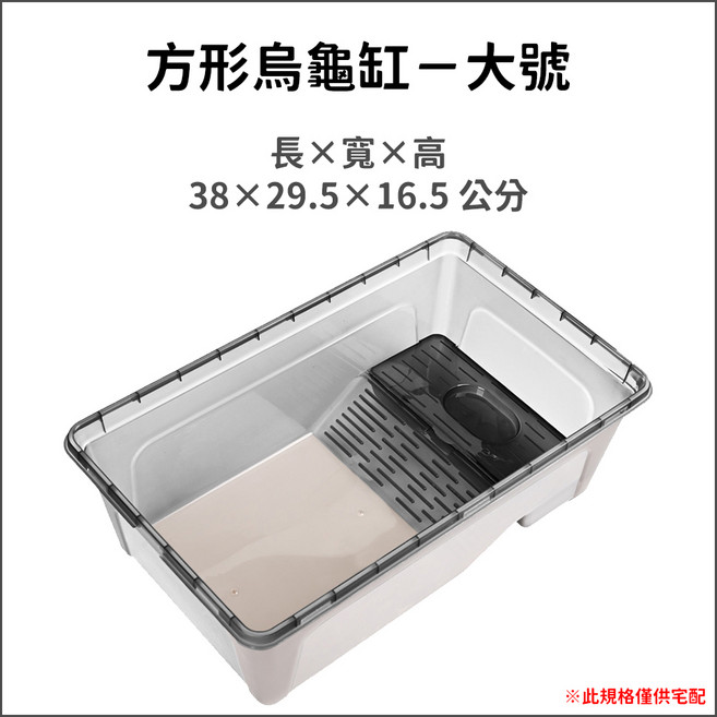 特大號方形烏龜缸 58x34x19公分 寬敞空間 堅固耐用, 1個, 2.6L