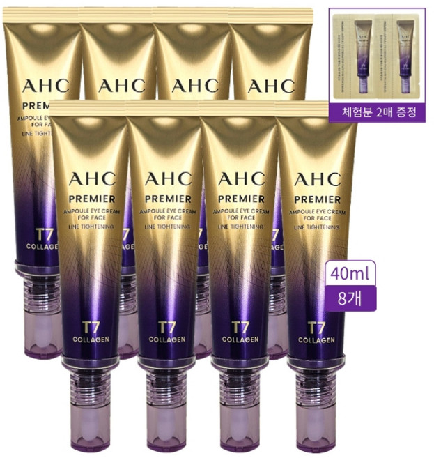 기타 AHC 아이크림 라인타이트닝 T7 시즌13 40ml 8개+체험분 2매