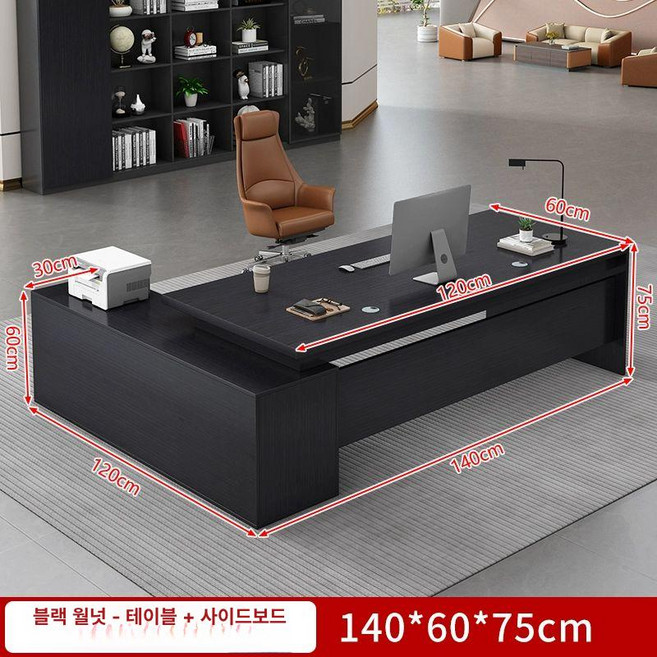 사장 책상 중역 대표이사 대표님 대형 집무실 캐비닛, 블랙월넛 140 x 60