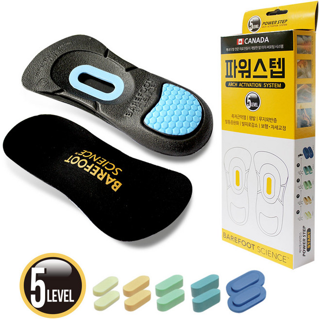 베어풋사이언스 파워스텝 깔창 멀티 5단계 아치형 인솔 평발 지간신경종 발건강 관리