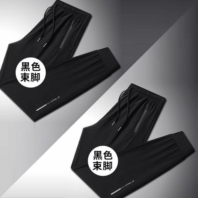 冰絲速幹束腳運動褲 輕薄寬鬆高彈力透氣清爽 男士夏季空調褲