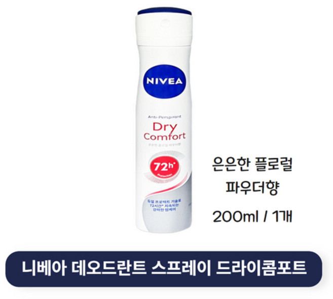 니베아 드라이 콤포트 데오드란트, 200ml, 1개