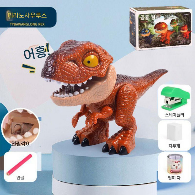 연필깍이 공룡샤프너 펜슬 문구 세트, 티라노사우루스 렉스 5in1(아티큘레이션)
