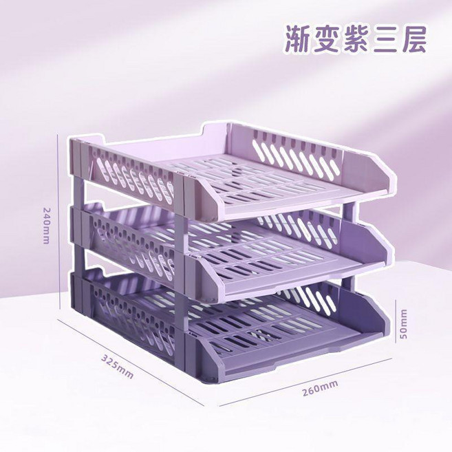 漸變色五層文件架 桌面文件收納架 加厚穩固, 漸變紫, 3 tier