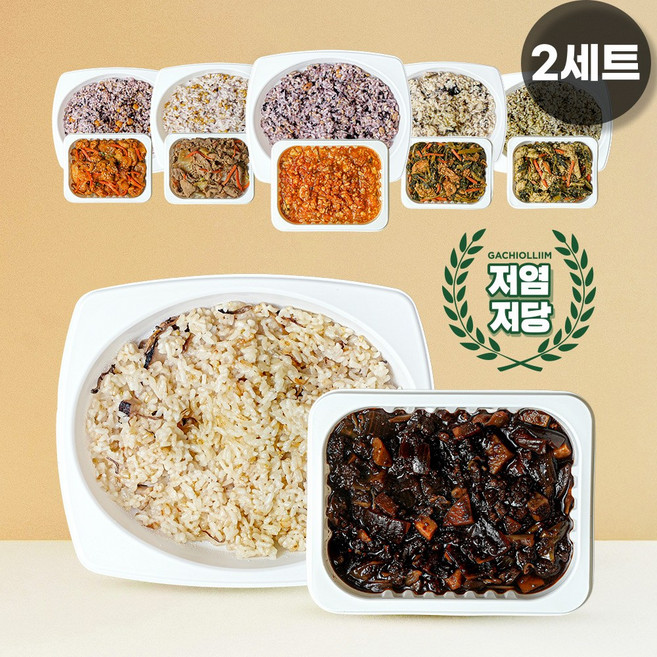 가치올림 저당 저염 아침 점심 한끼 식단관리 도시락 6종, 2세트, 2.1kg