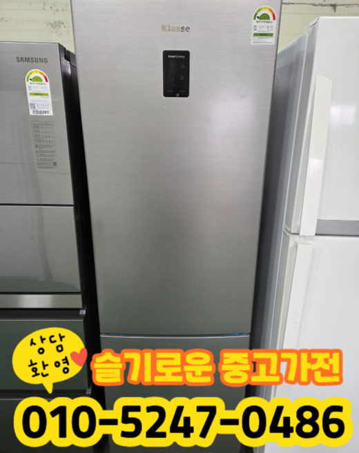 중고 위니아 클라세 냉장고 322리터 1등급 (상태최상A+/실사진/빠른배송/즉시사용/LG 삼성 대우)
