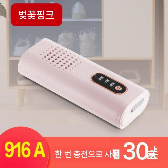 캐비넷 탈취제 멸균 소독 신발장 탈취기 신발 냄새 옷장, 2. 벚꽃(916a)