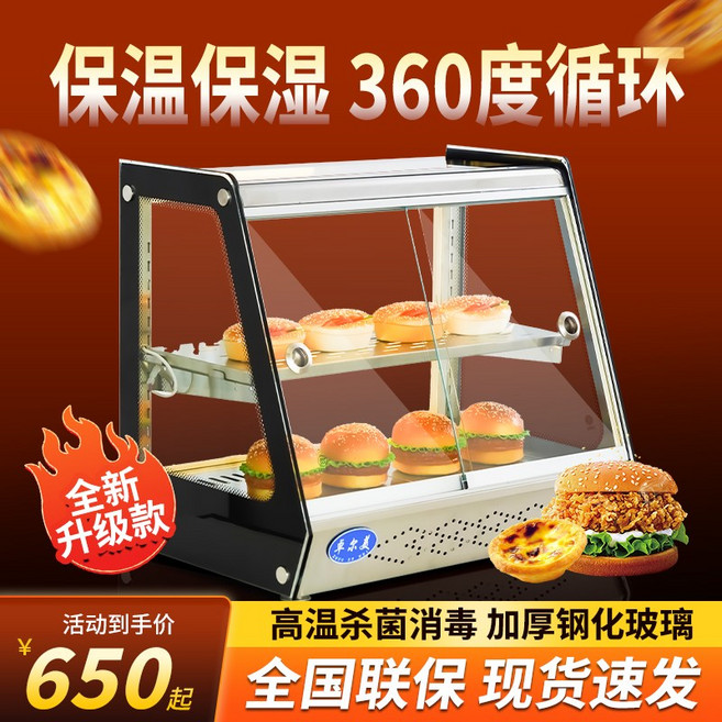 구니스 종일따뜻 온장고 쇼케이스 편의점 카페 휴게소 핫도그 튀김 치킨 족발, 후면개방