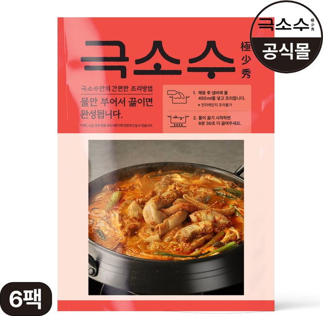 극소수 한우 곱창전골, 6개, 240g
