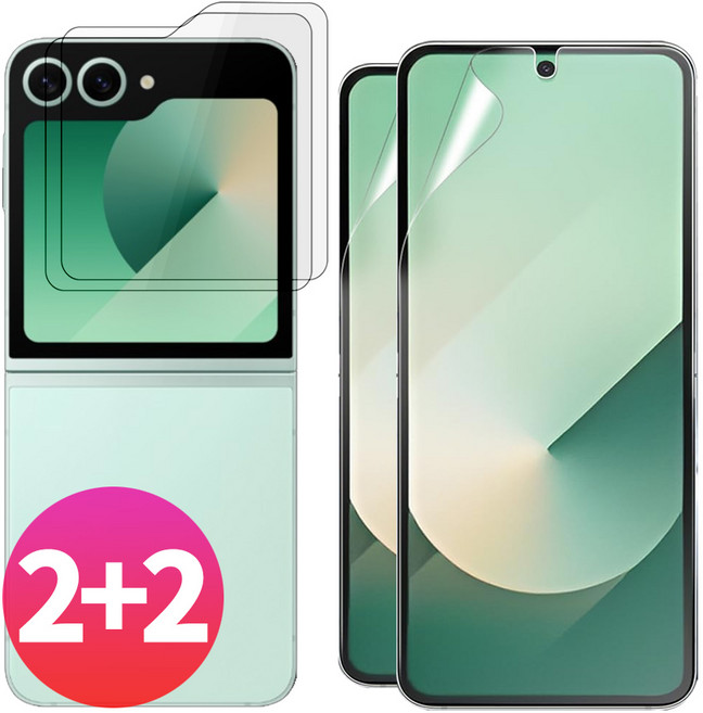 스톤스틸 2+2 갤럭시 Z플립6 전면 강화유리 필름 2장 + 내부 우레탄 필름 2장, 1세트