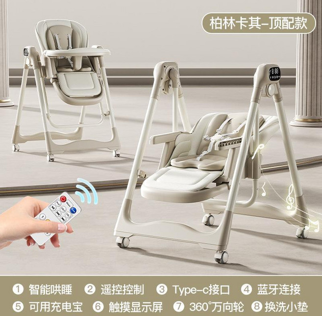 寶寶電動智能哄睡多功能嬰兒餐椅，可摺疊可躺可搖，附遙控藍牙, 可調搖晃角度-可藍牙-可定時-可插充電寶