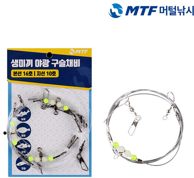 MTF 생미끼 야광 구슬 채비 세트 농어 광어 우럭 민어, 1개
