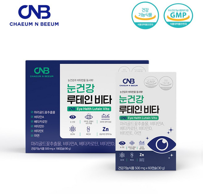 눈건강 루테인 비타 베타카로틴 비타민 함유, 180회분, 6개