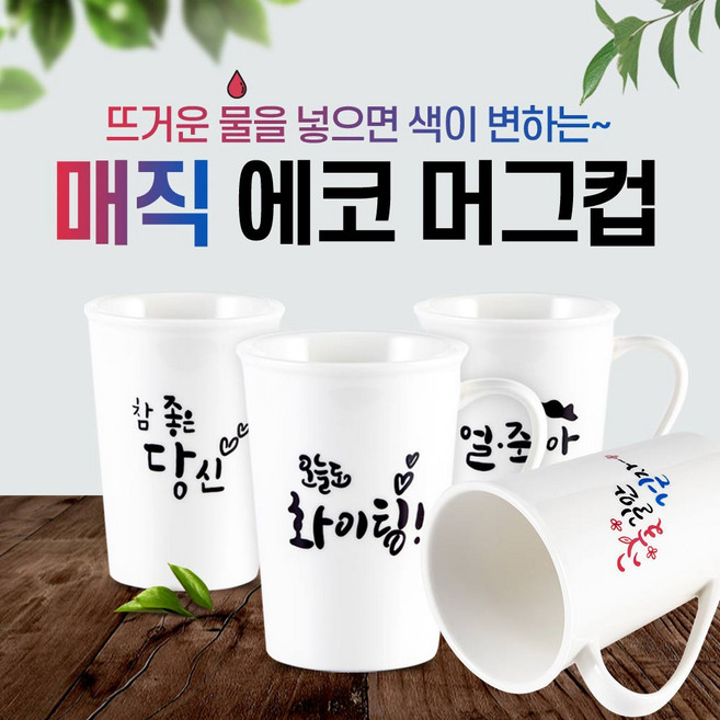 특별한생활 매직머그컵, 4-멀티뚜껑, 1개