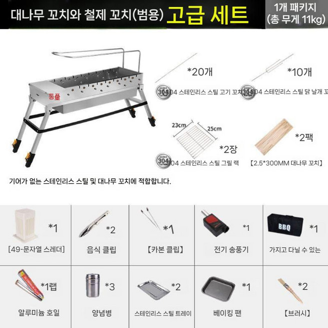 자동 양꼬치 기계 회전 바비큐 그릴 가정용 화로 꼬치구이, 1개