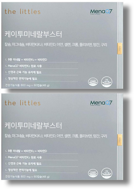 더리틀스 K2 케이투 미네랄부스터 비타민D 바실루스나토균 GNOSIS 칼슘 마그네슘, 60정, 2개