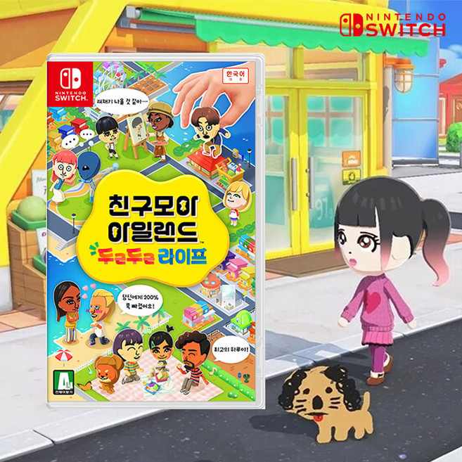닌텐도 스위치 친구모아 아일랜드 두근두근 라이프 한글판 미개봉 새상품, 비닐 개봉시 반품 불가