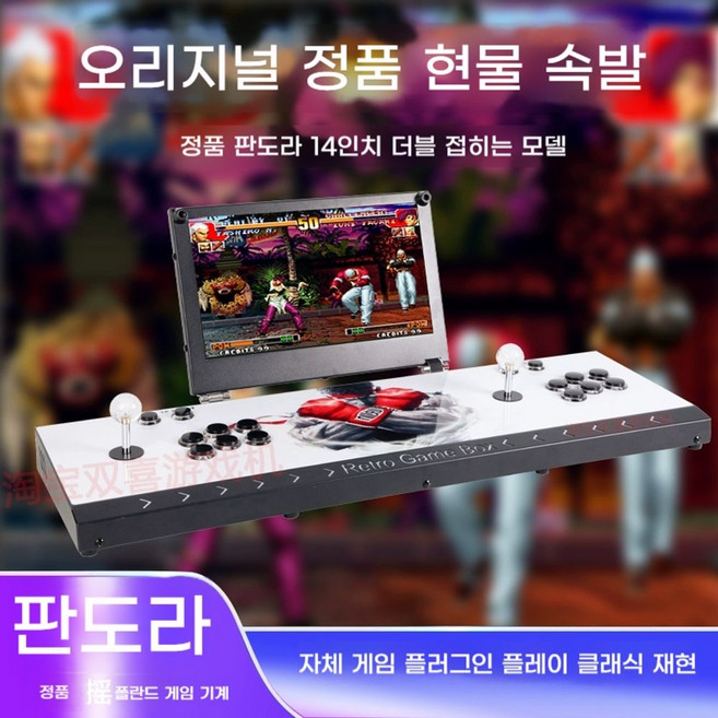 10000가지 분리형 55S 끝판왕 가정용 레트로 게임기, M. Pandora 19인치 충전식 유선, 120GB