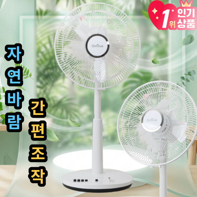 가정용 14인치 스탠드 선풍기, 퓨어화이트 베이직